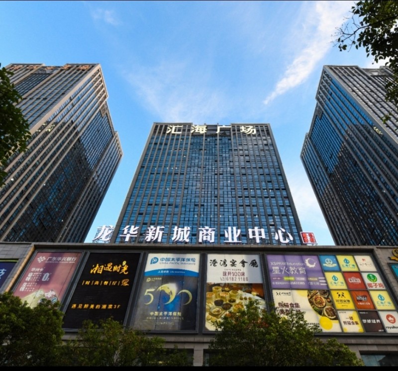 汇海广场
