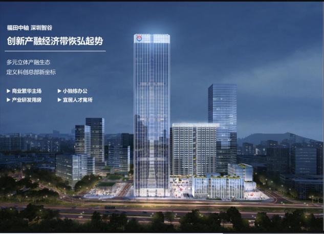 华强科创广场
