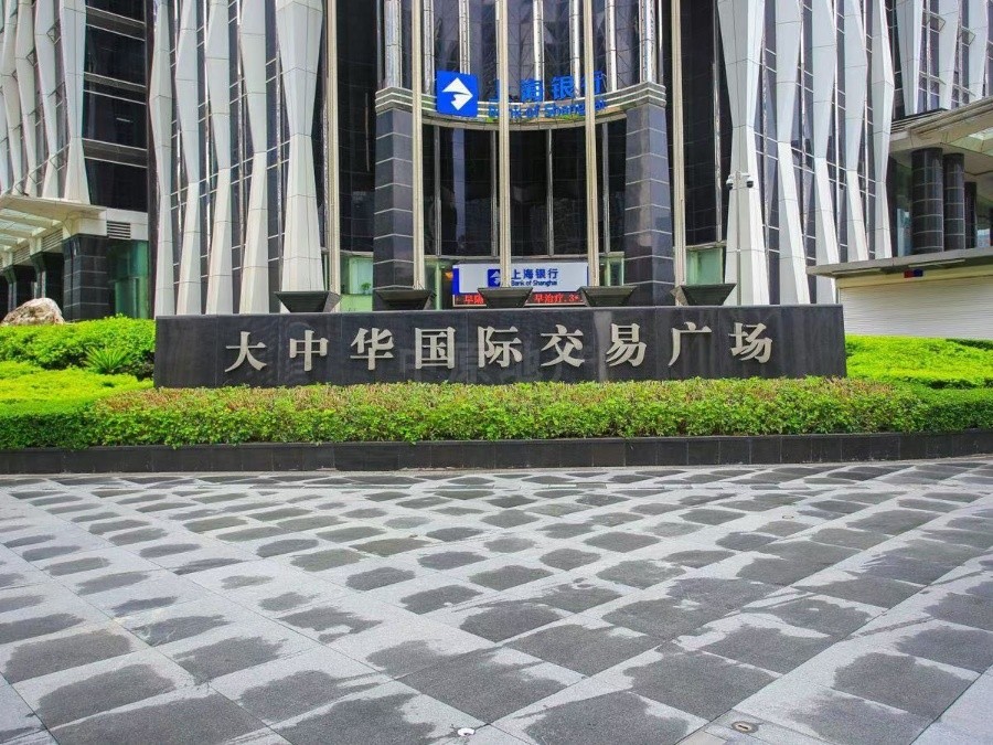 大中华国际交易广场2605A